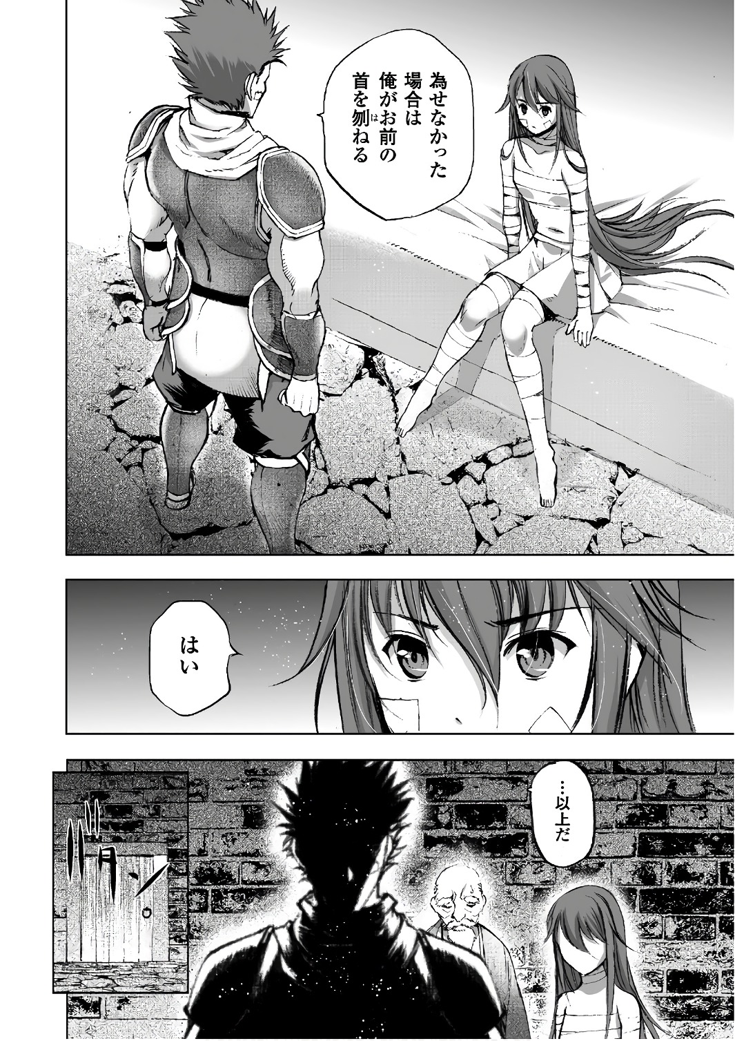 Maou no Hajimekata - The Comic Chapter 25 6ページ