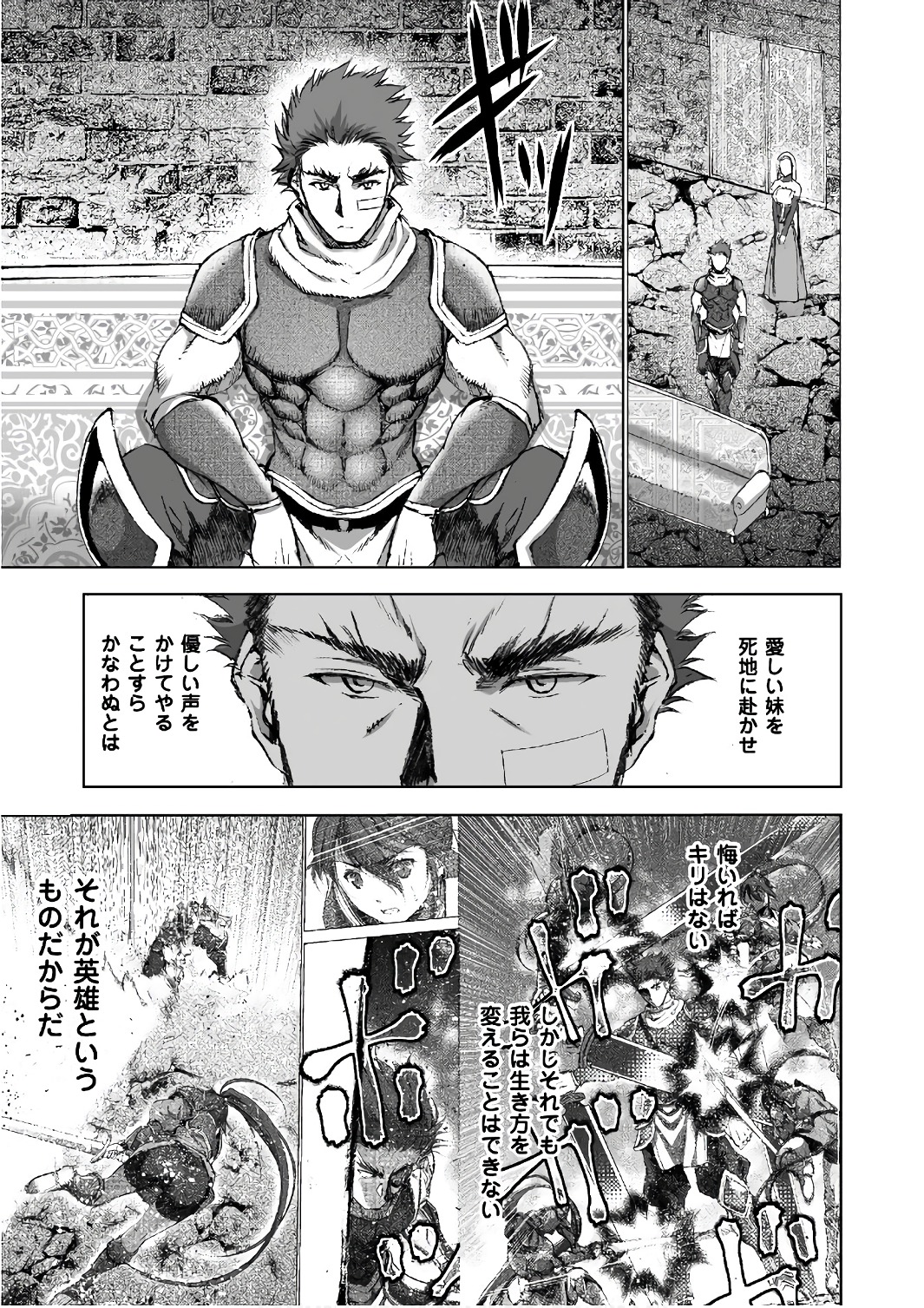 Maou no Hajimekata - The Comic Chapter 25 9ページ