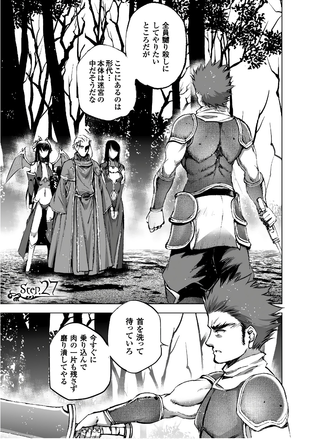 Maou no Hajimekata - The Comic Chapter 27 1ページ