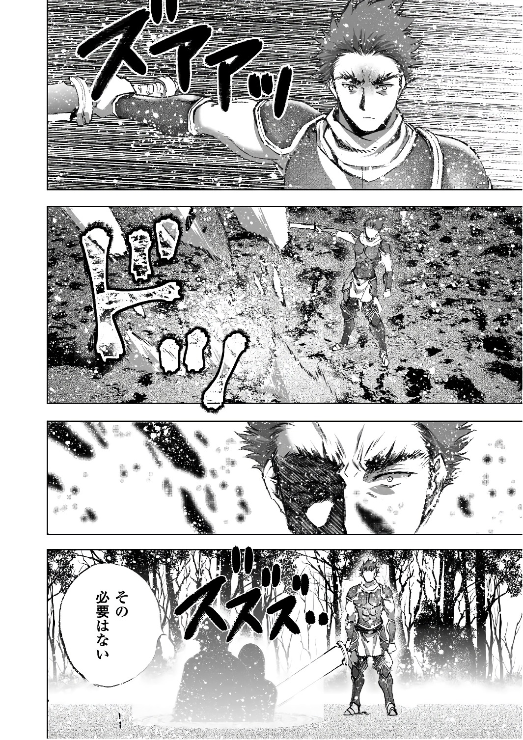 Maou no Hajimekata - The Comic Chapter 27 2ページ