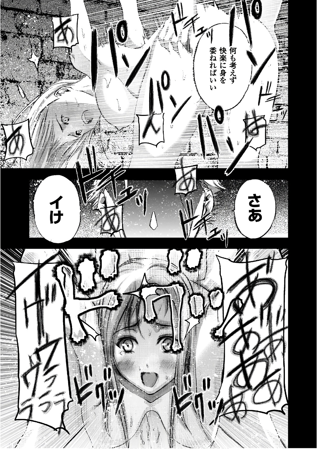 Maou no Hajimekata - The Comic Chapter 27 13ページ