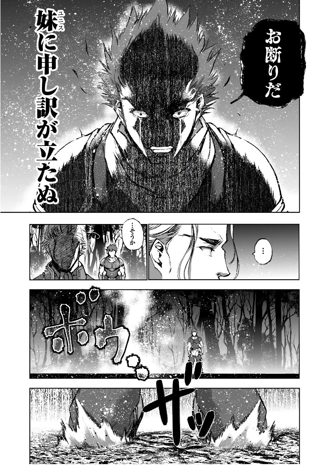 Maou no Hajimekata - The Comic Chapter 27 19ページ