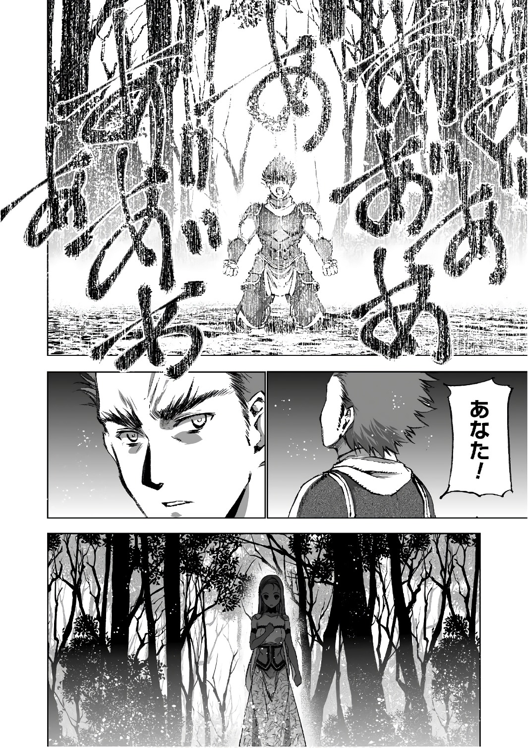 Maou no Hajimekata - The Comic Chapter 27 20ページ