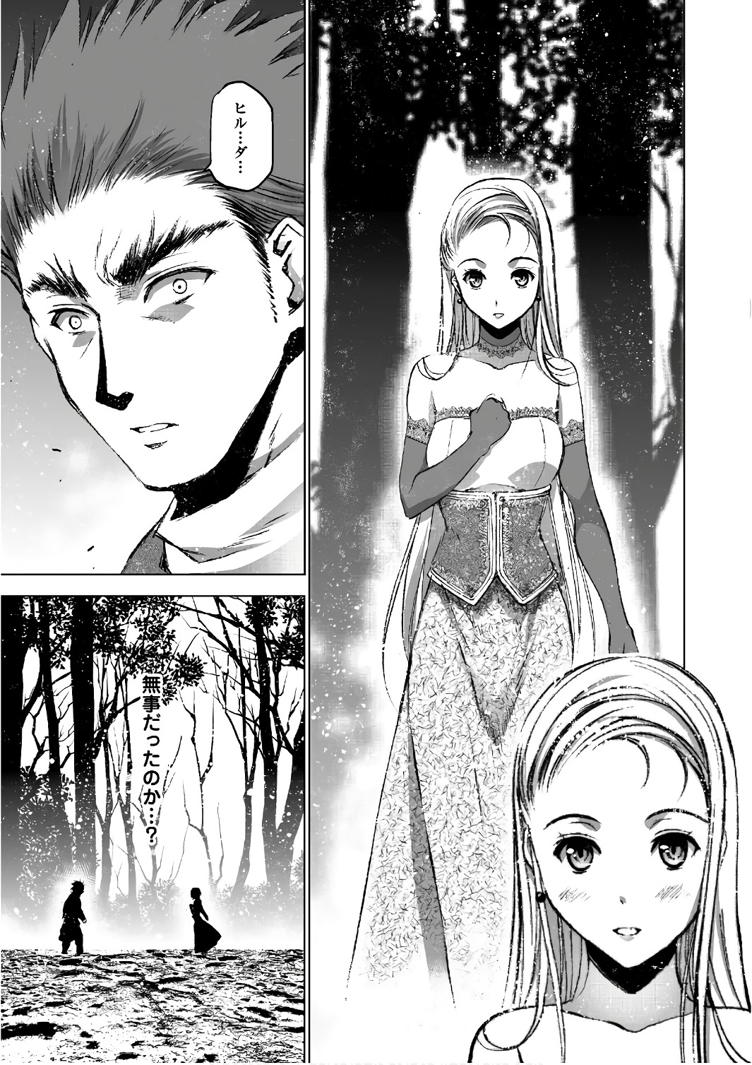 Maou no Hajimekata - The Comic Chapter 27 21ページ