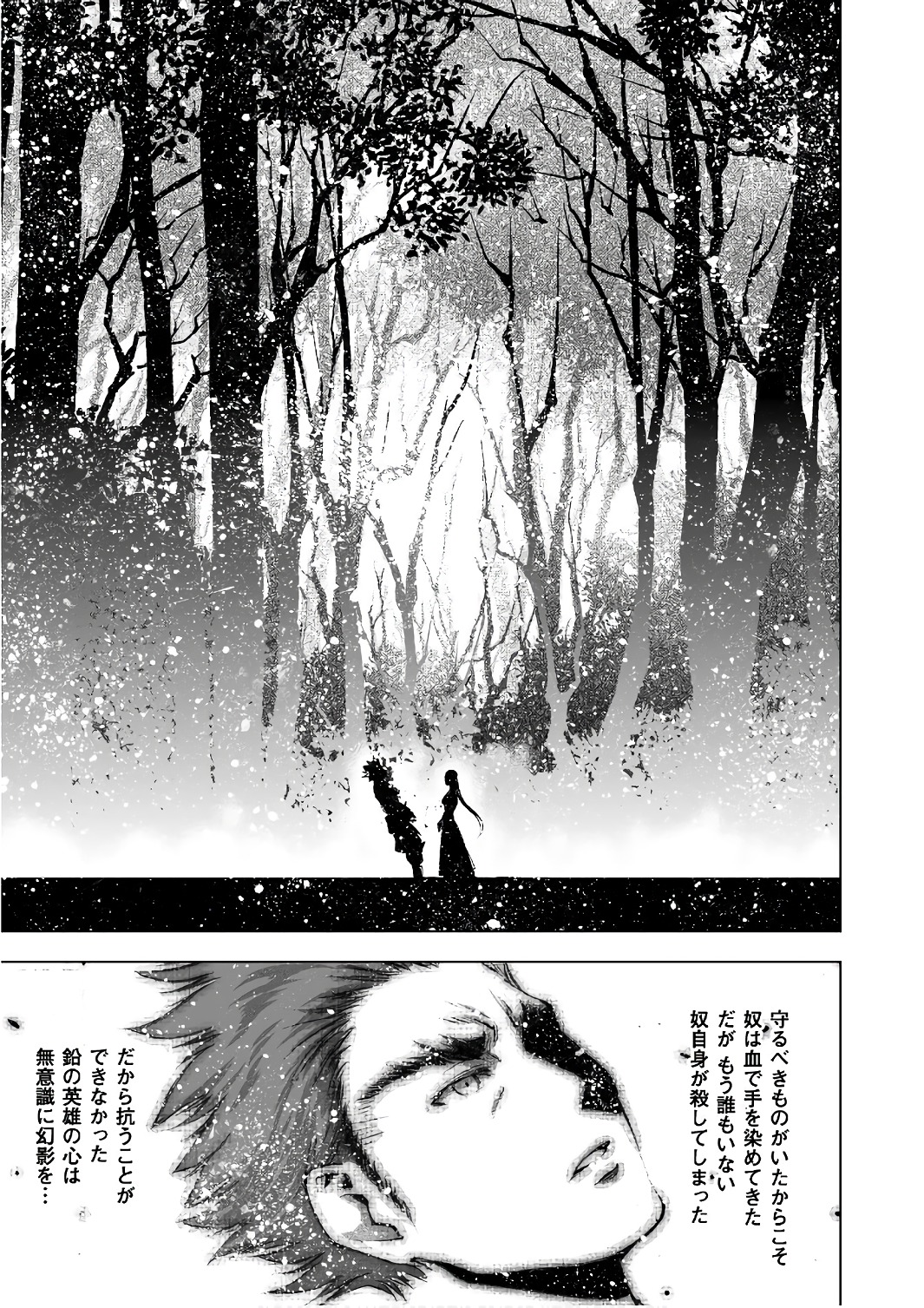 Maou no Hajimekata - The Comic Chapter 27 23ページ