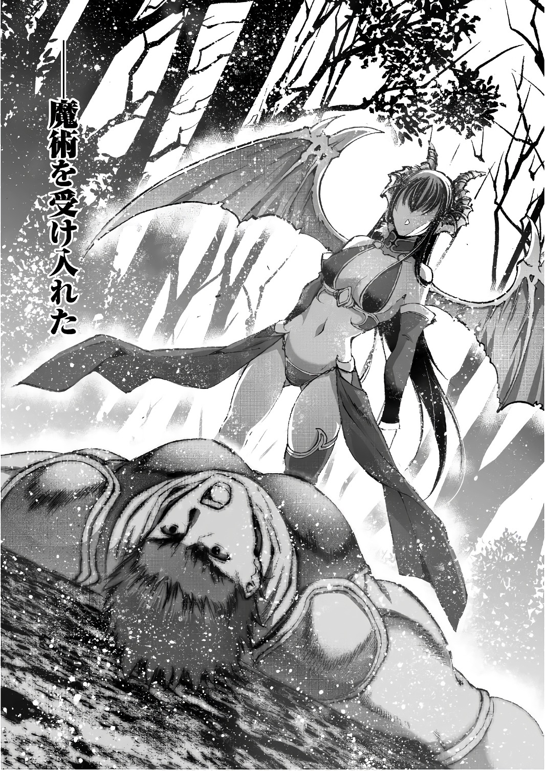 Maou no Hajimekata - The Comic Chapter 27 24ページ