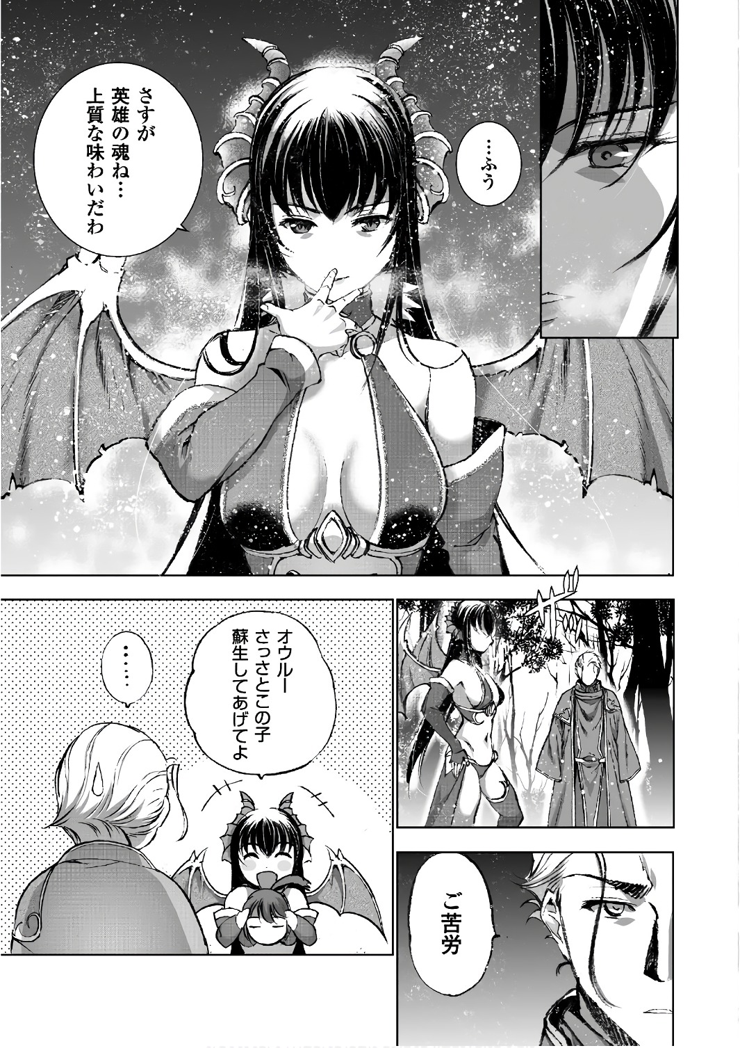 Maou no Hajimekata - The Comic Chapter 27 25ページ