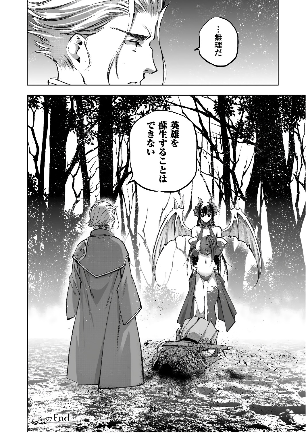 Maou no Hajimekata - The Comic Chapter 27 26ページ