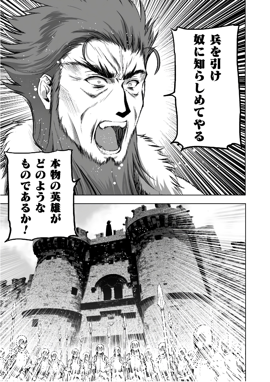 Maou no Hajimekata - The Comic Chapter 29 13ページ