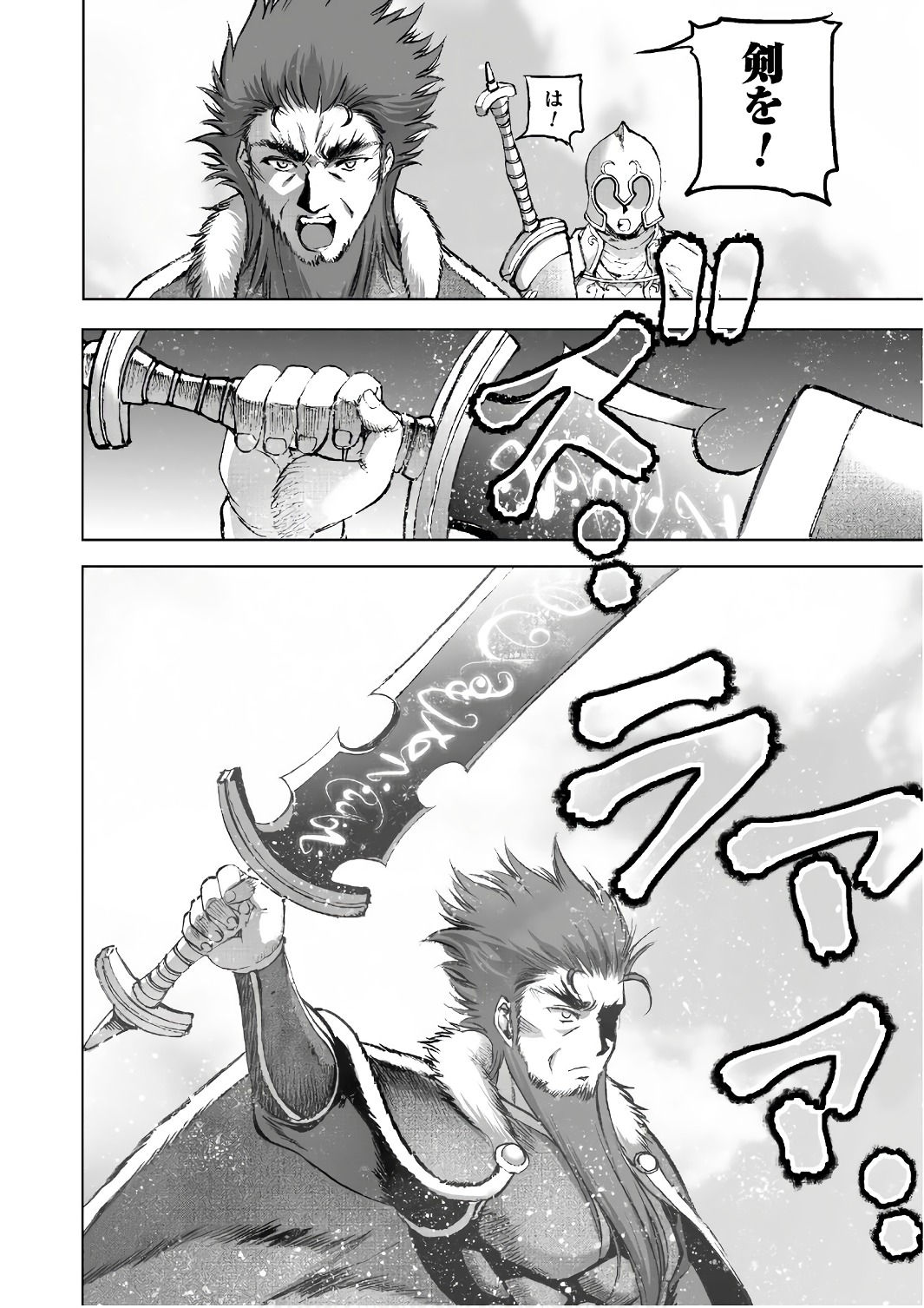 Maou no Hajimekata - The Comic Chapter 29 14ページ