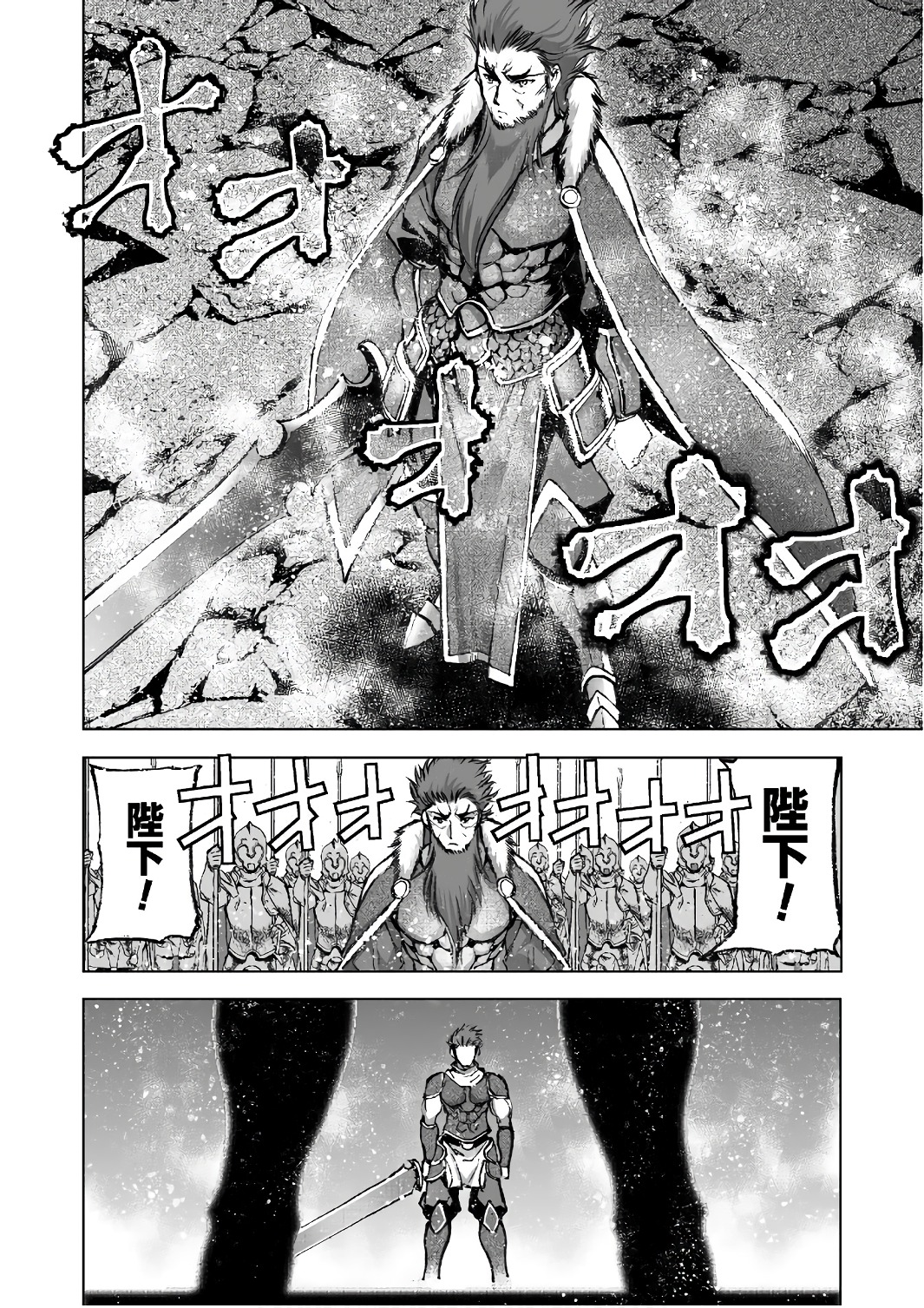 Maou no Hajimekata - The Comic Chapter 29 16ページ
