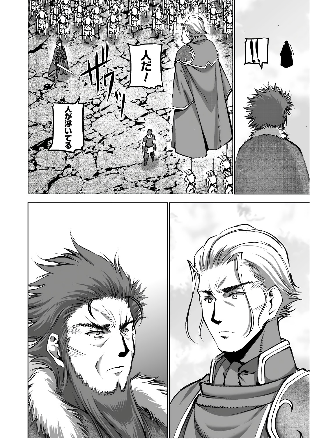 Maou no Hajimekata - The Comic Chapter 29 18ページ