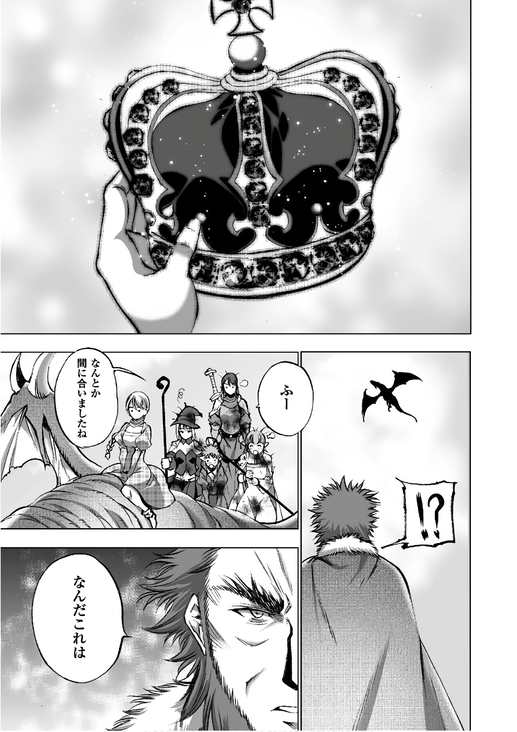 Maou no Hajimekata - The Comic Chapter 29 21ページ