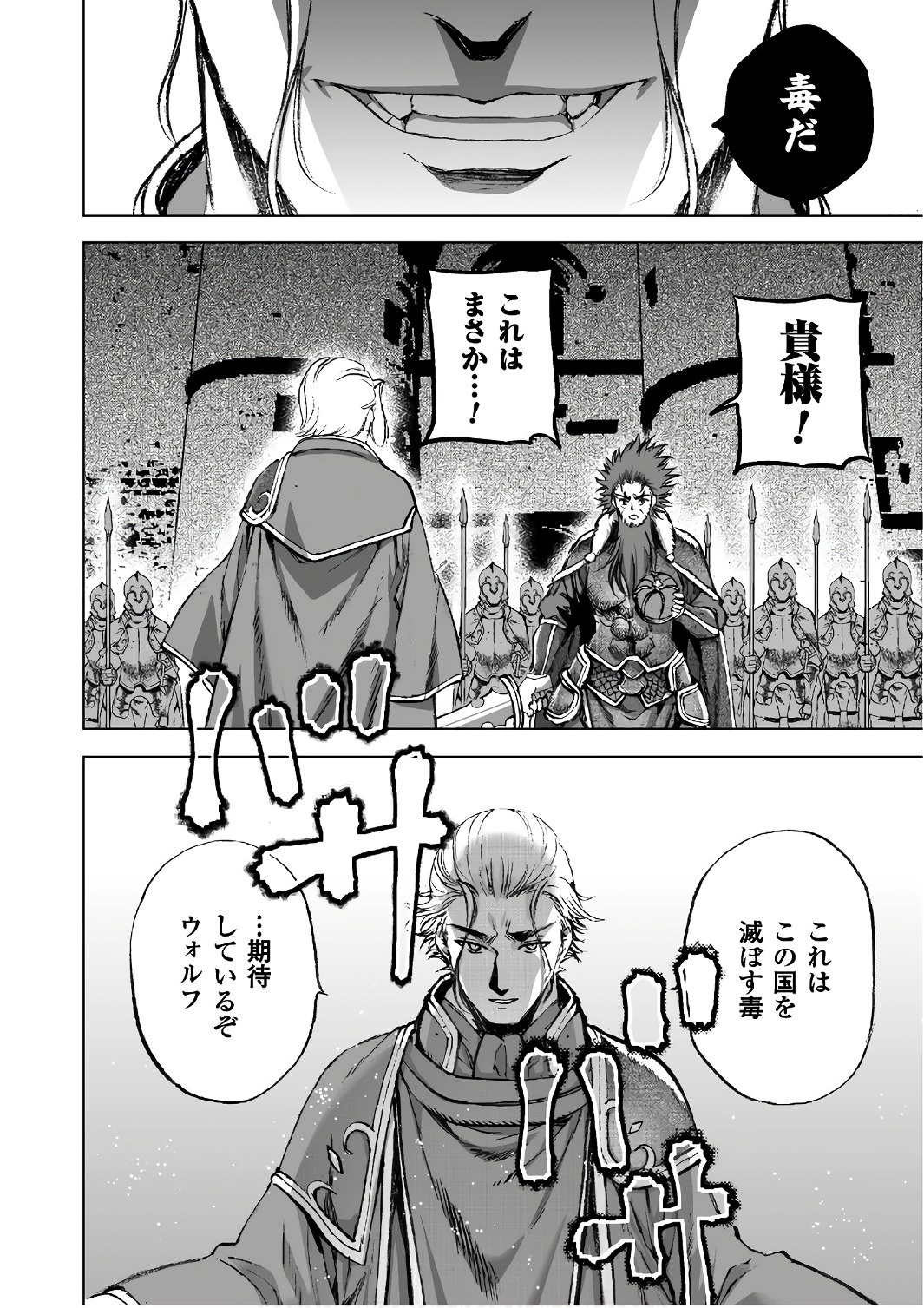 Maou no Hajimekata - The Comic Chapter 29 22ページ