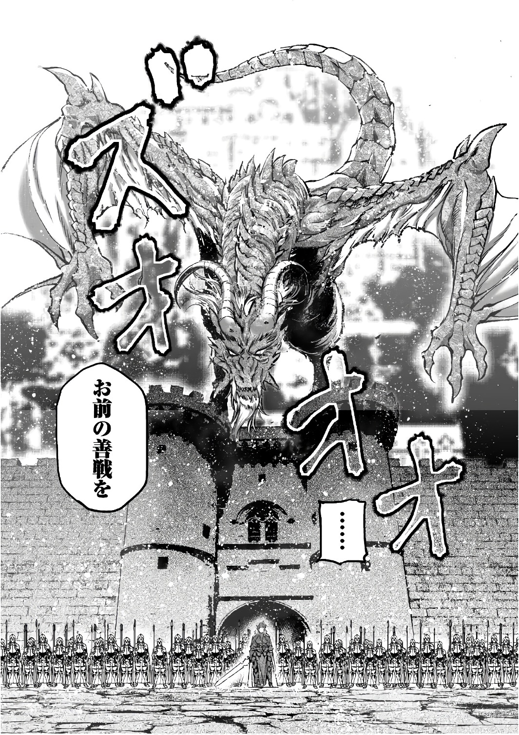 Maou no Hajimekata - The Comic Chapter 29 23ページ