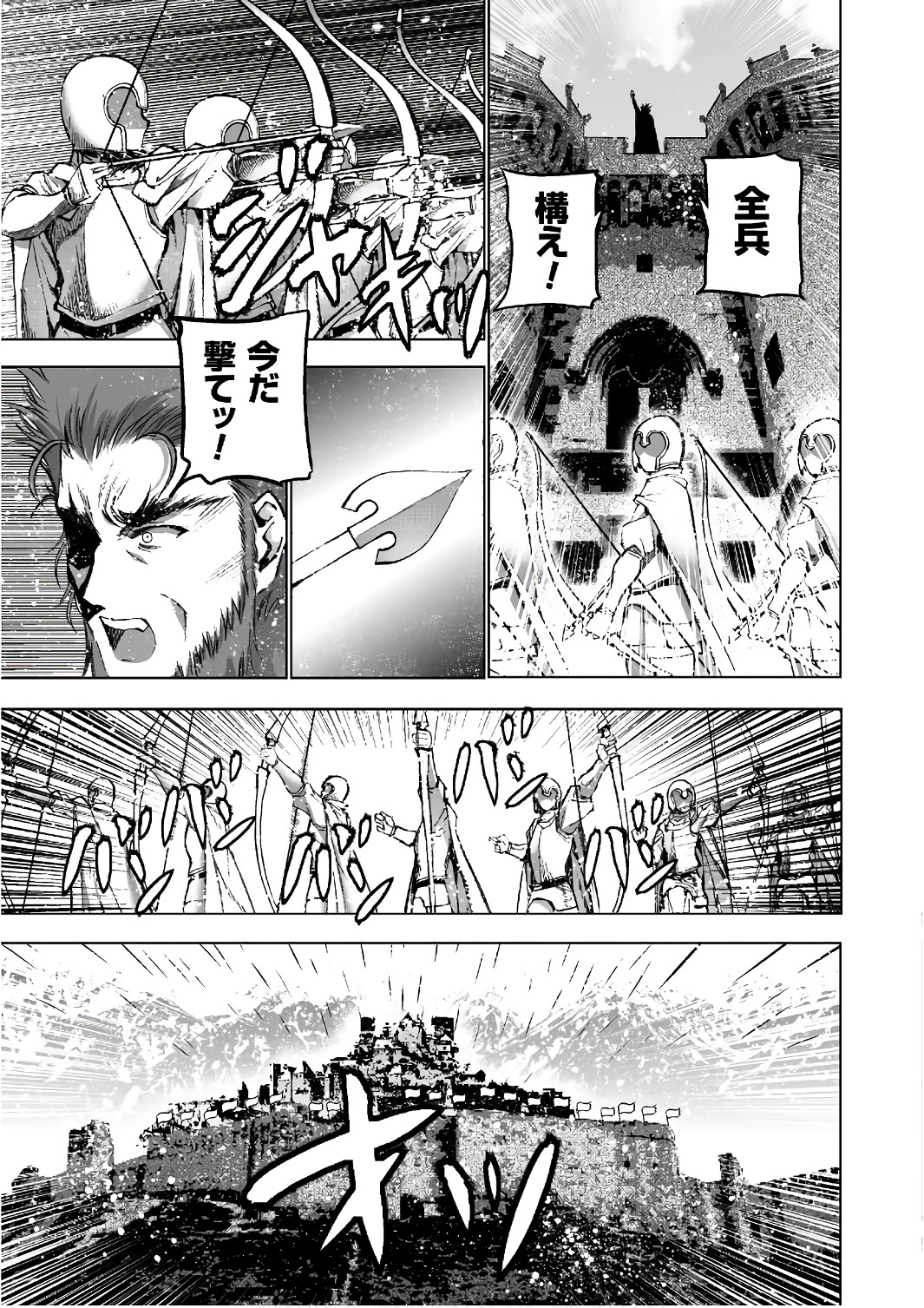 Maou no Hajimekata - The Comic Chapter 29 5ページ
