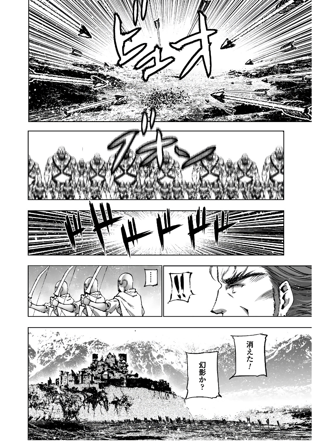 Maou no Hajimekata - The Comic Chapter 29 6ページ