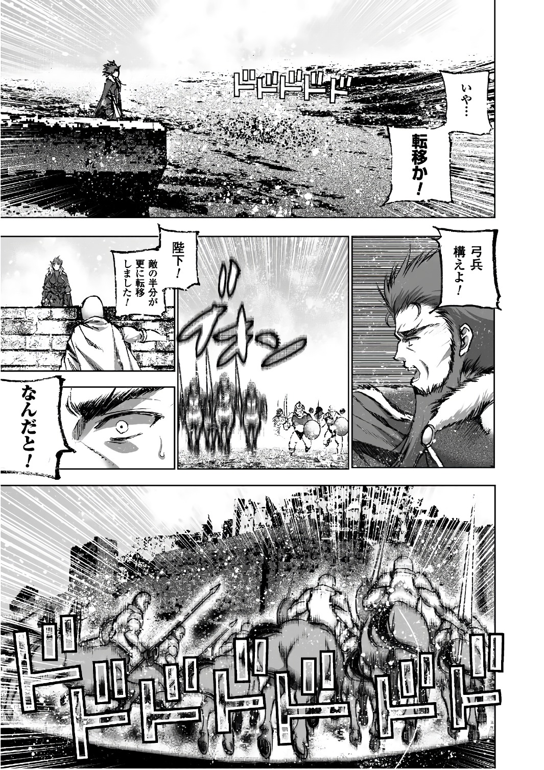 Maou no Hajimekata - The Comic Chapter 29 7ページ