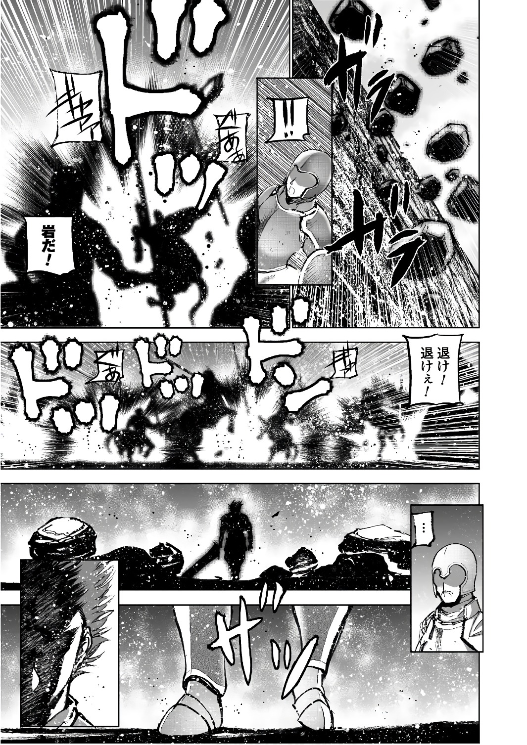 Maou no Hajimekata - The Comic Chapter 29 9ページ