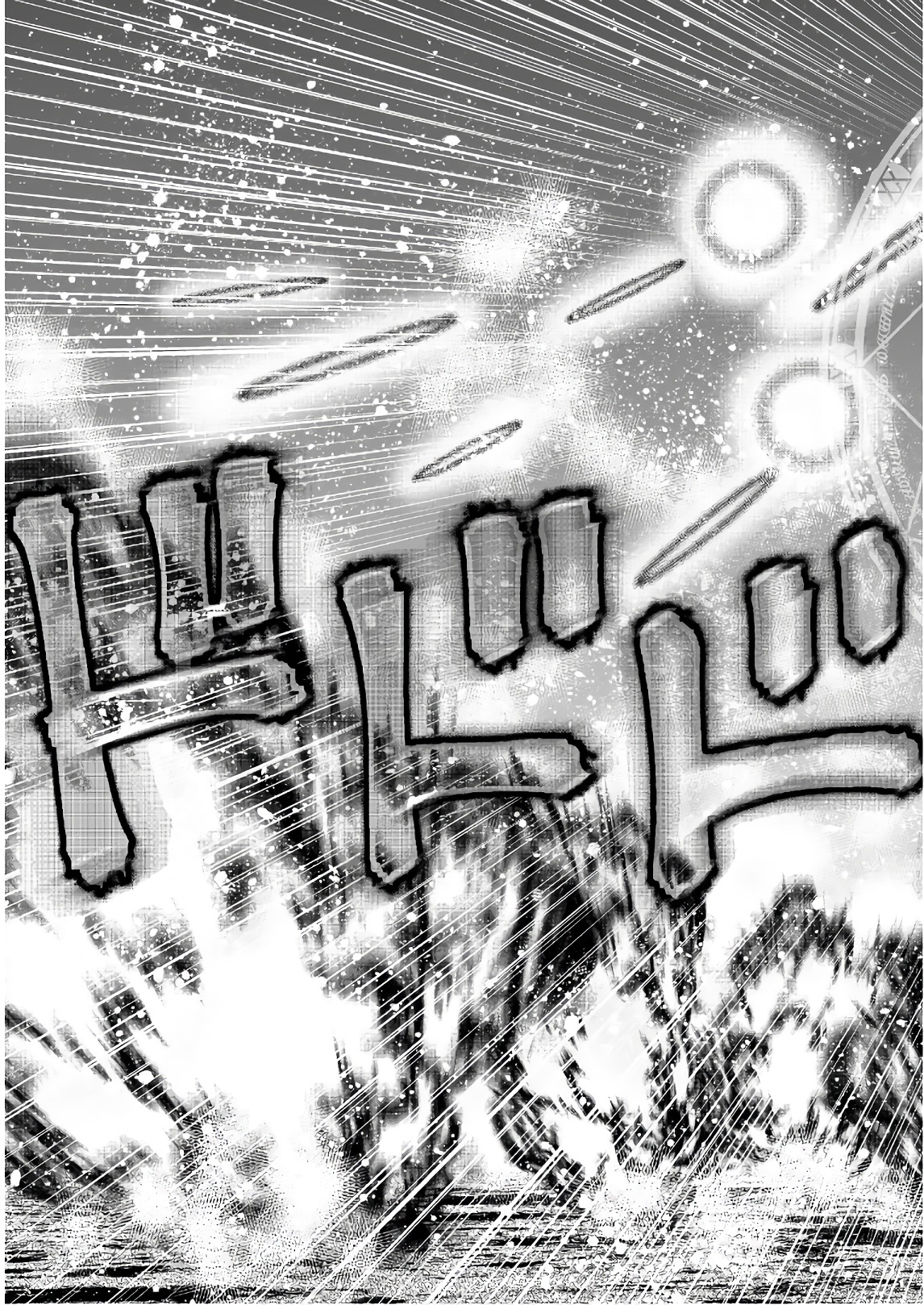 Maou no Hajimekata - The Comic Chapter 31 11ページ