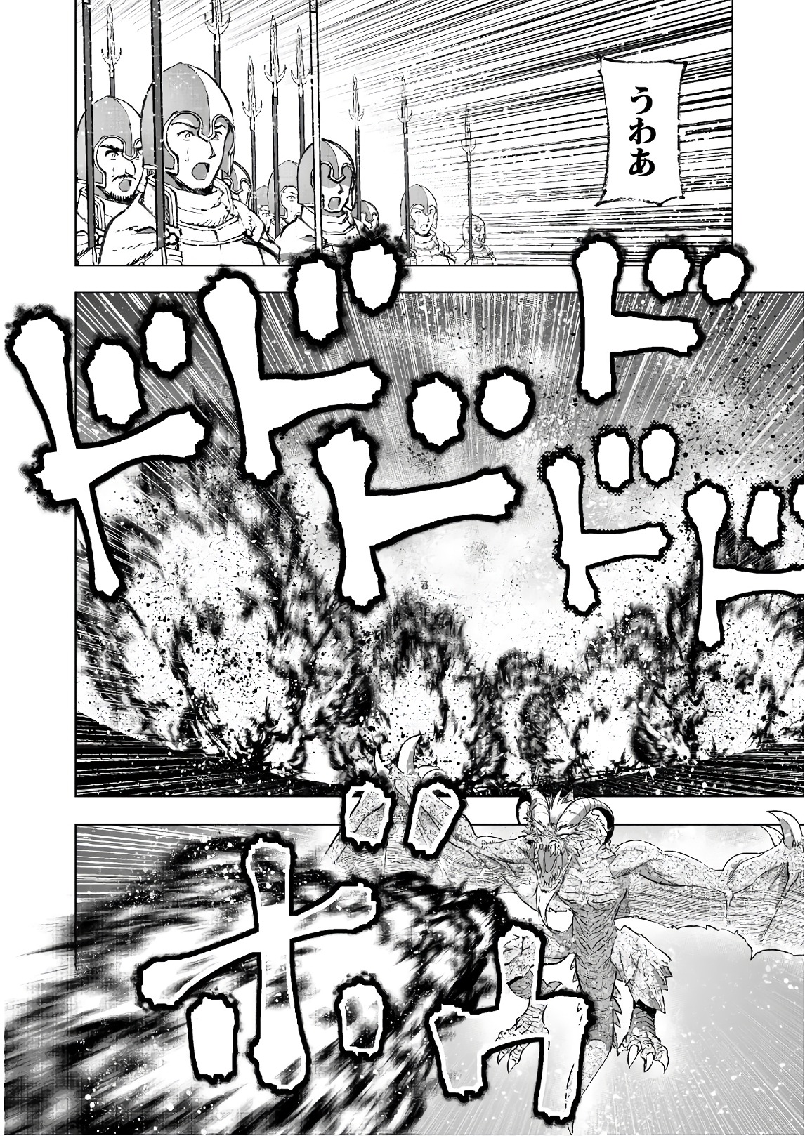 Maou no Hajimekata - The Comic Chapter 31 12ページ
