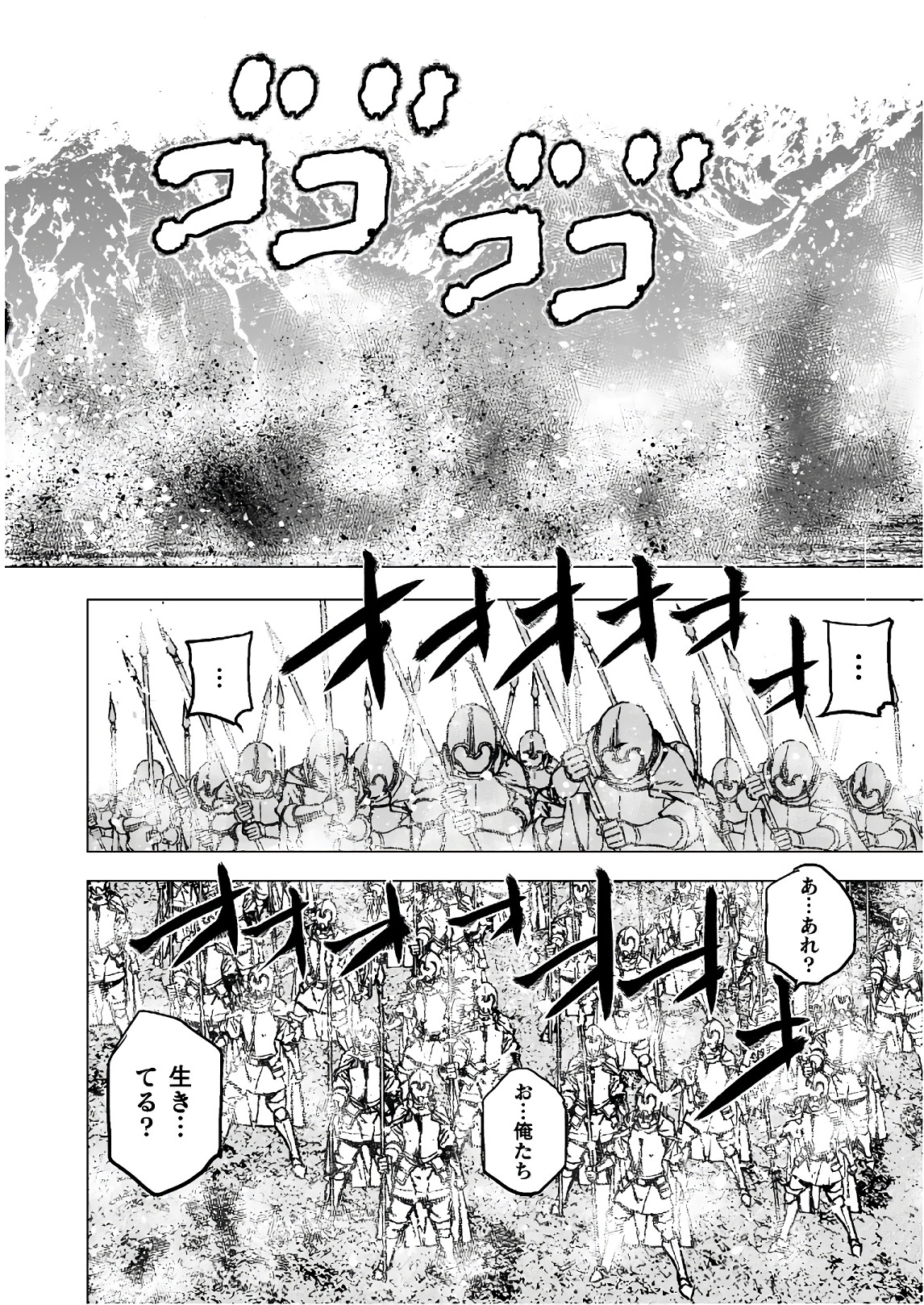 Maou no Hajimekata - The Comic Chapter 31 14ページ