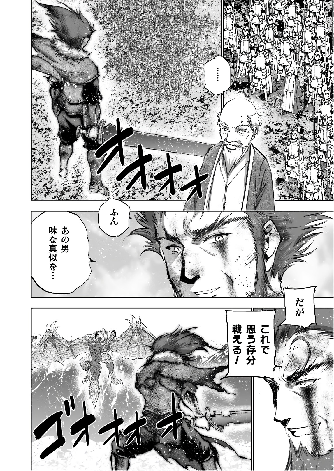 Maou no Hajimekata - The Comic Chapter 31 16ページ