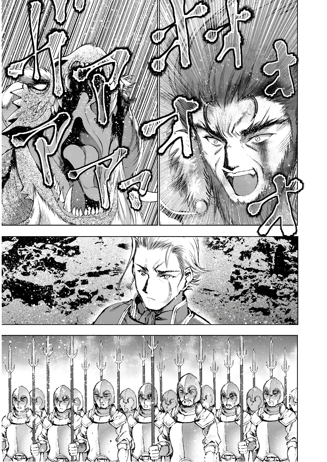 Maou no Hajimekata - The Comic Chapter 31 17ページ