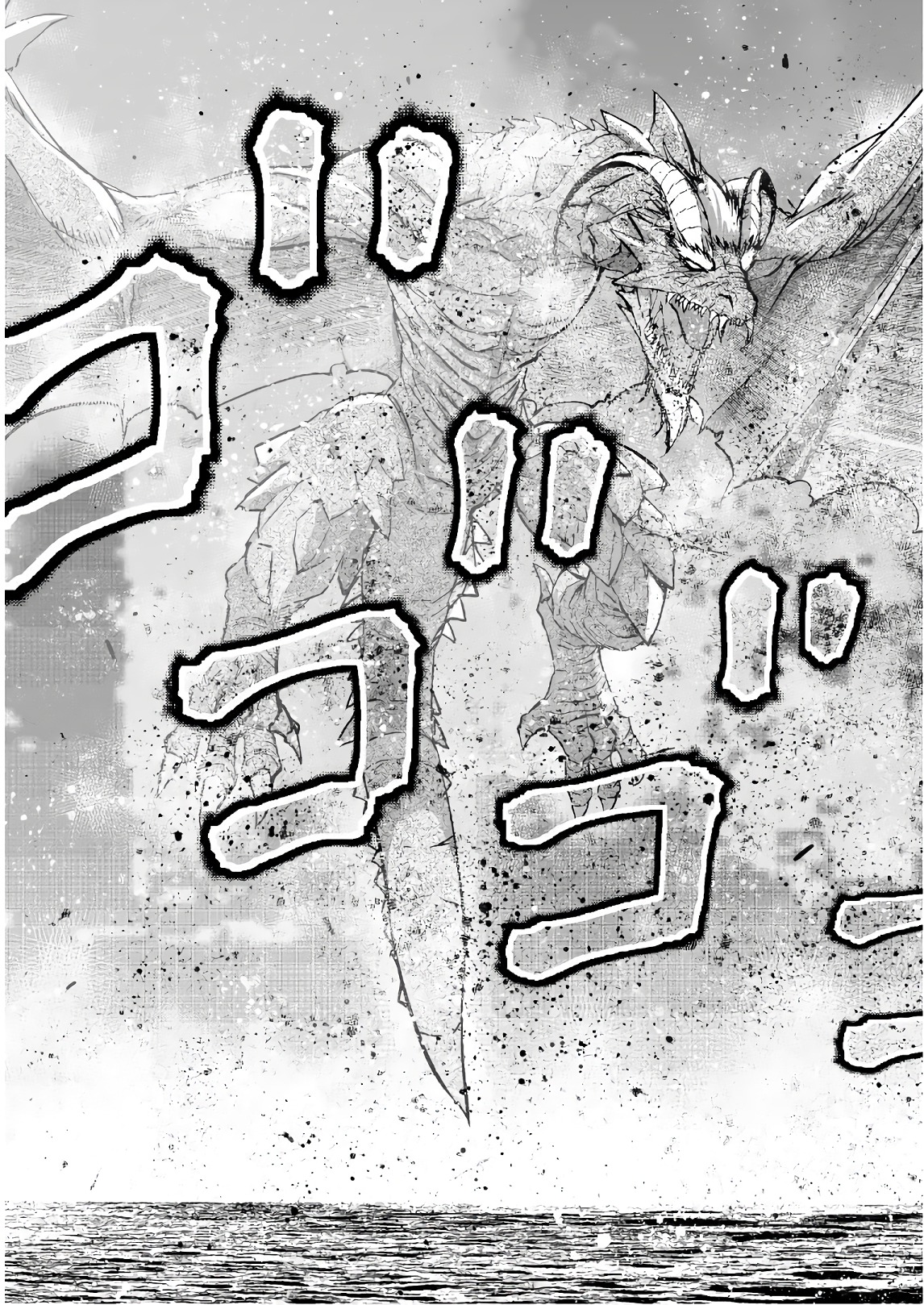 Maou no Hajimekata - The Comic Chapter 31 3ページ