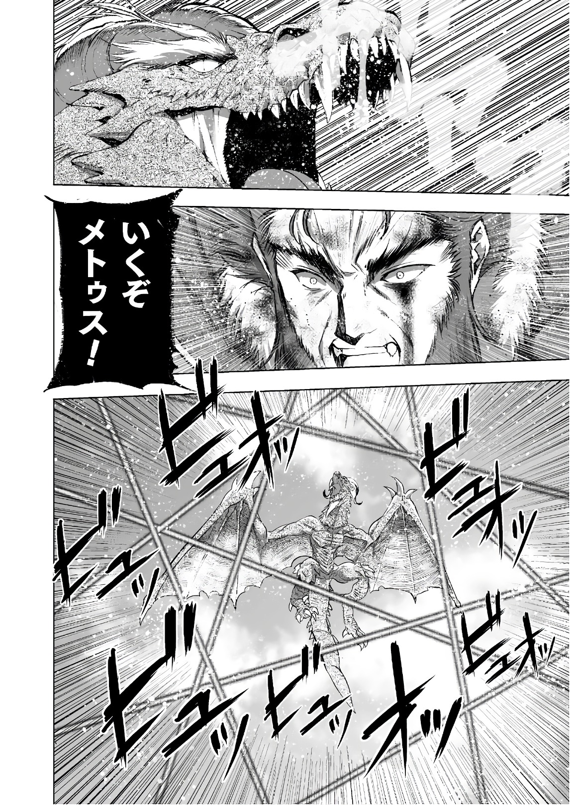 Maou no Hajimekata - The Comic Chapter 31 6ページ
