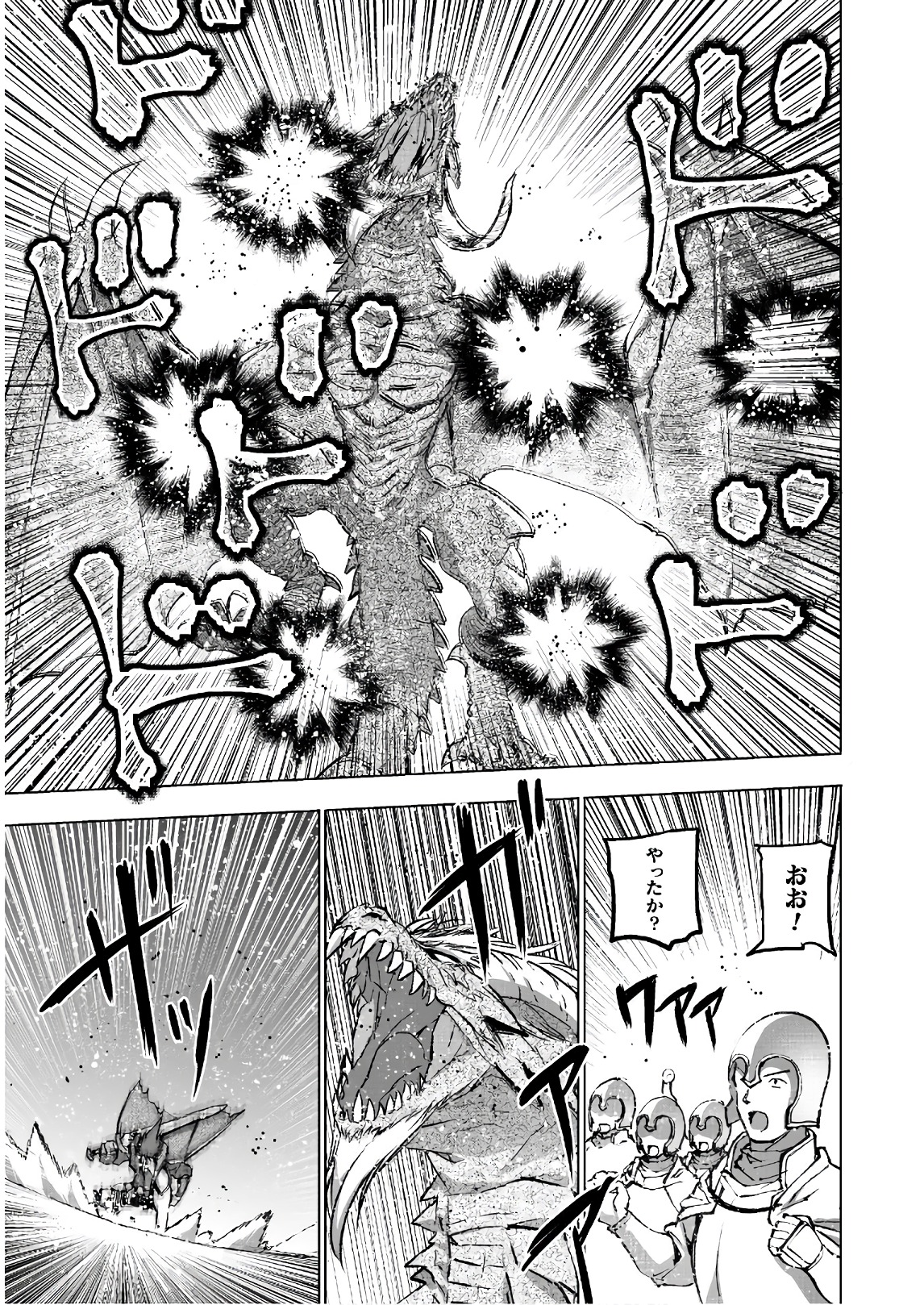 Maou no Hajimekata - The Comic Chapter 31 7ページ