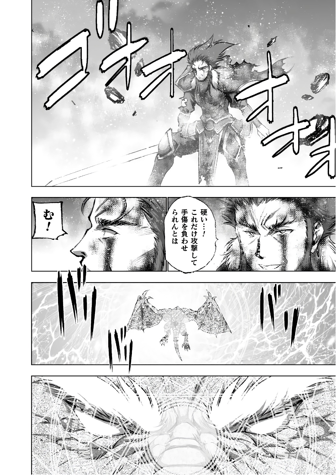 Maou no Hajimekata - The Comic Chapter 31 8ページ