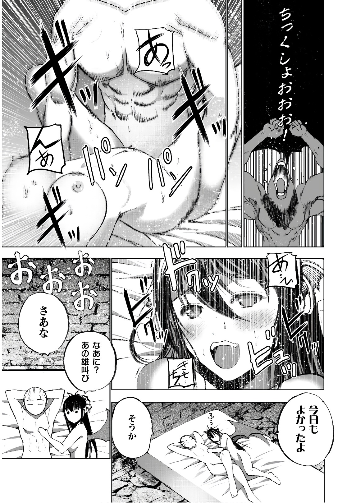 Maou no Hajimekata - The Comic Chapter 33 11ページ