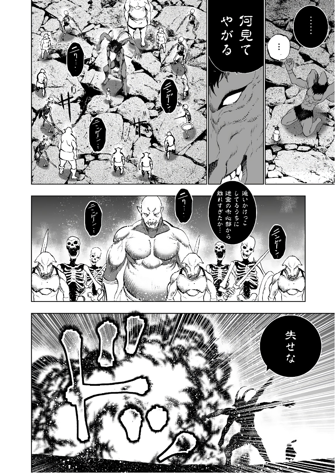 Maou no Hajimekata - The Comic Chapter 33 12ページ