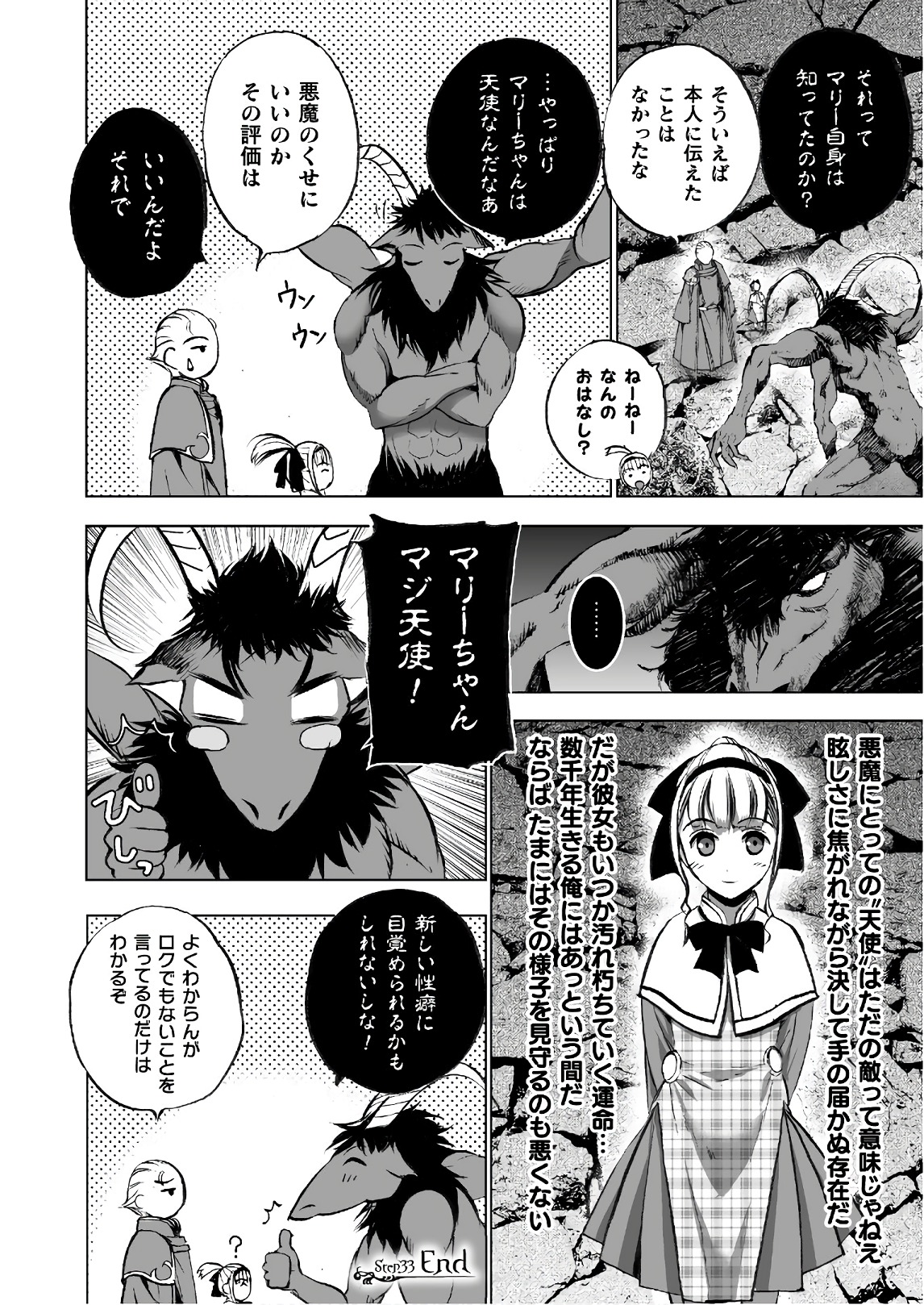 Maou no Hajimekata - The Comic Chapter 33 24ページ