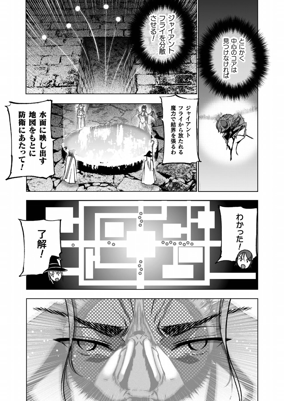 Maou no Hajimekata - The Comic Chapter 37 17ページ