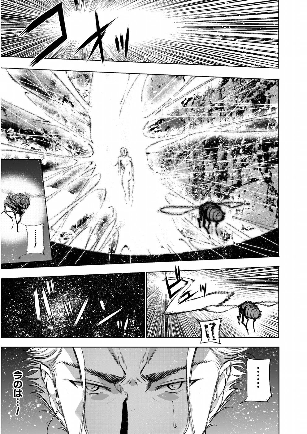 Maou no Hajimekata - The Comic Chapter 37 19ページ