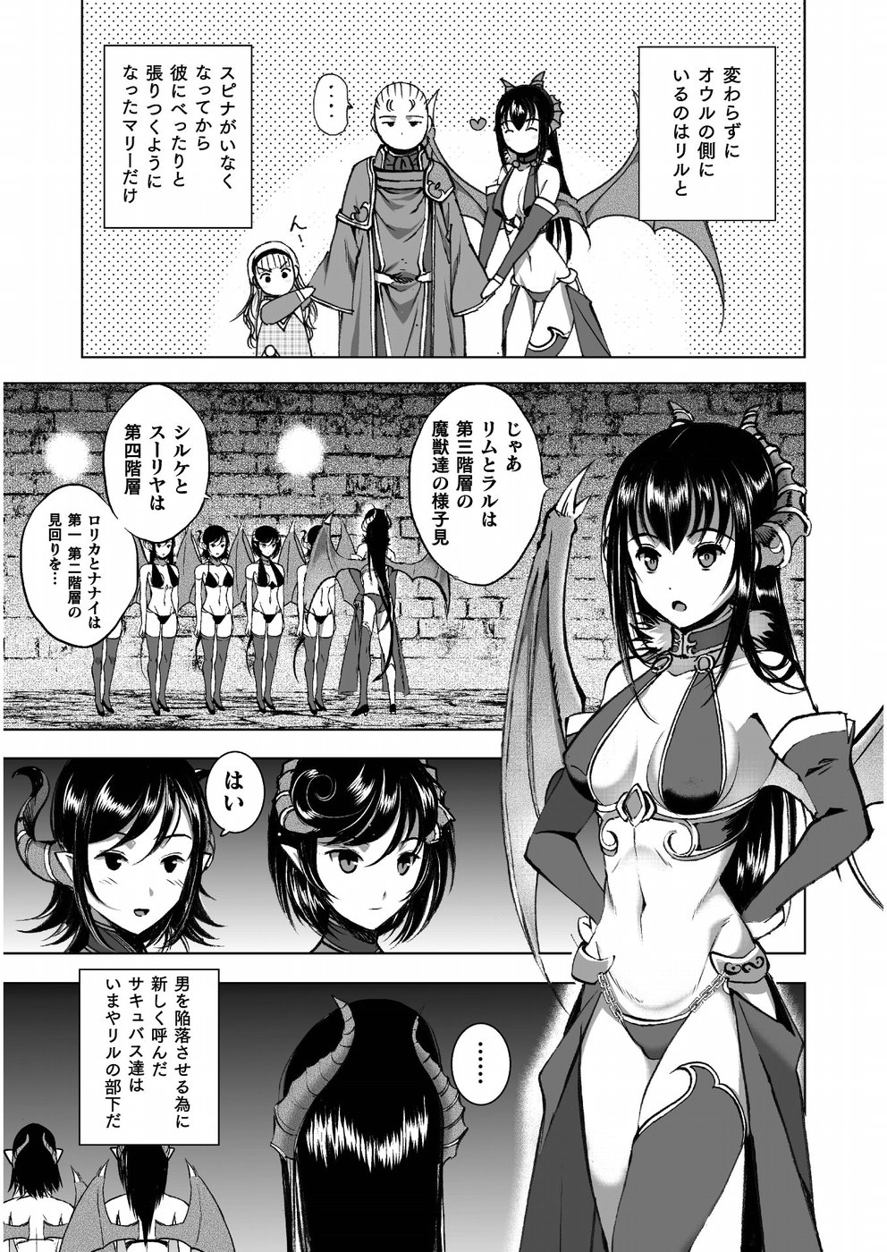 Maou no Hajimekata - The Comic Chapter 37 9ページ