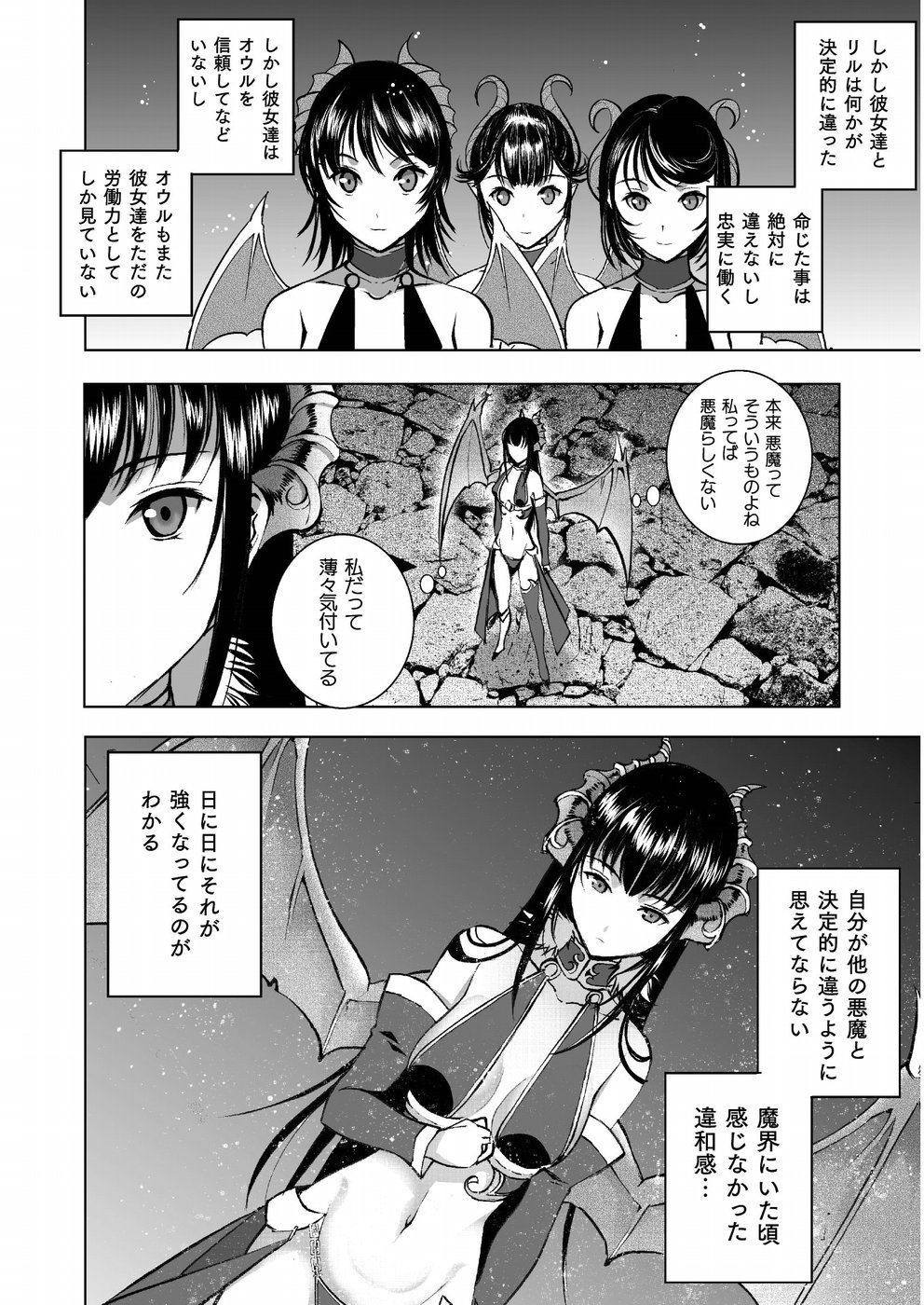 Maou no Hajimekata - The Comic Chapter 37 10ページ