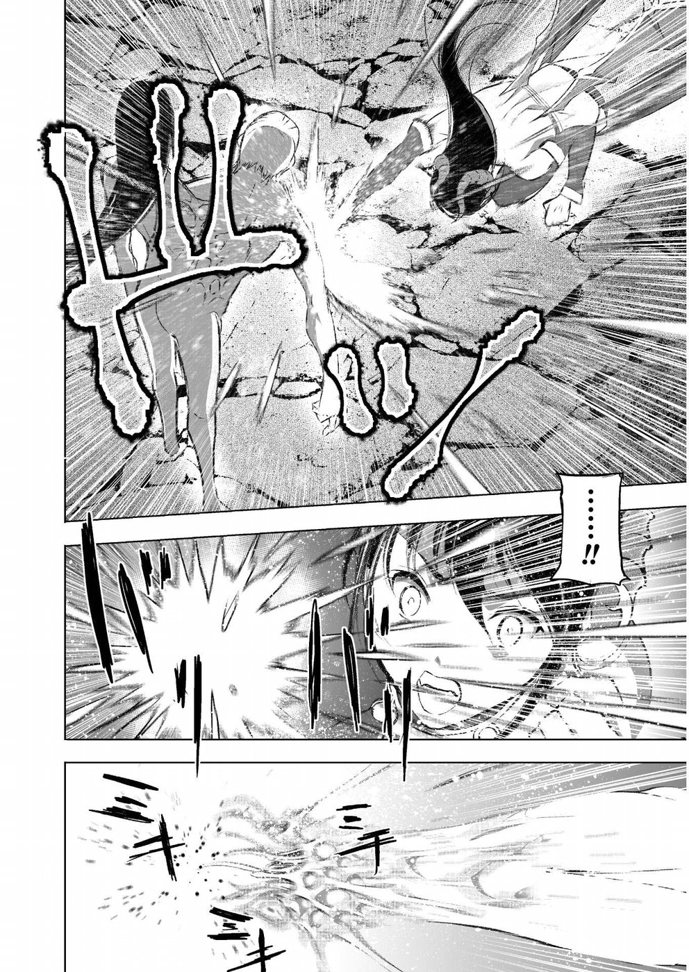 Maou no Hajimekata - The Comic Chapter 41 12ページ