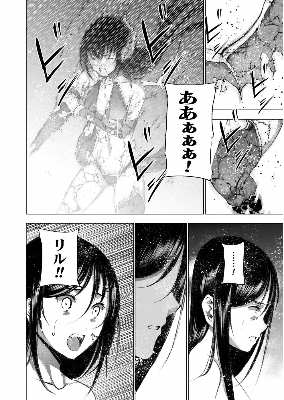 Maou no Hajimekata - The Comic Chapter 41 14ページ