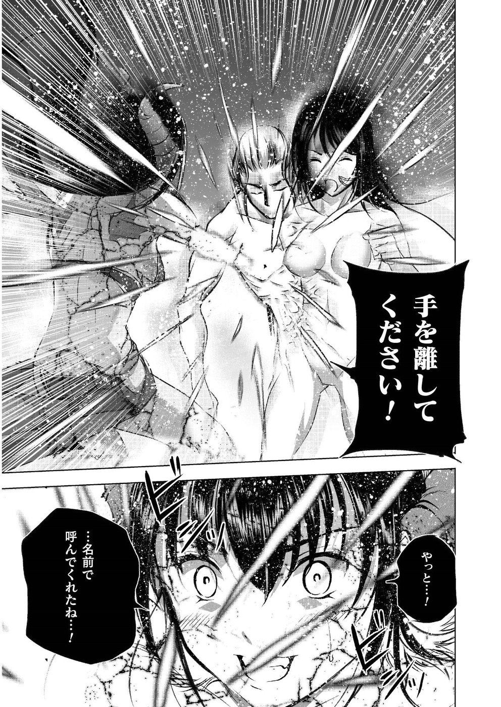 Maou no Hajimekata - The Comic Chapter 41 15ページ