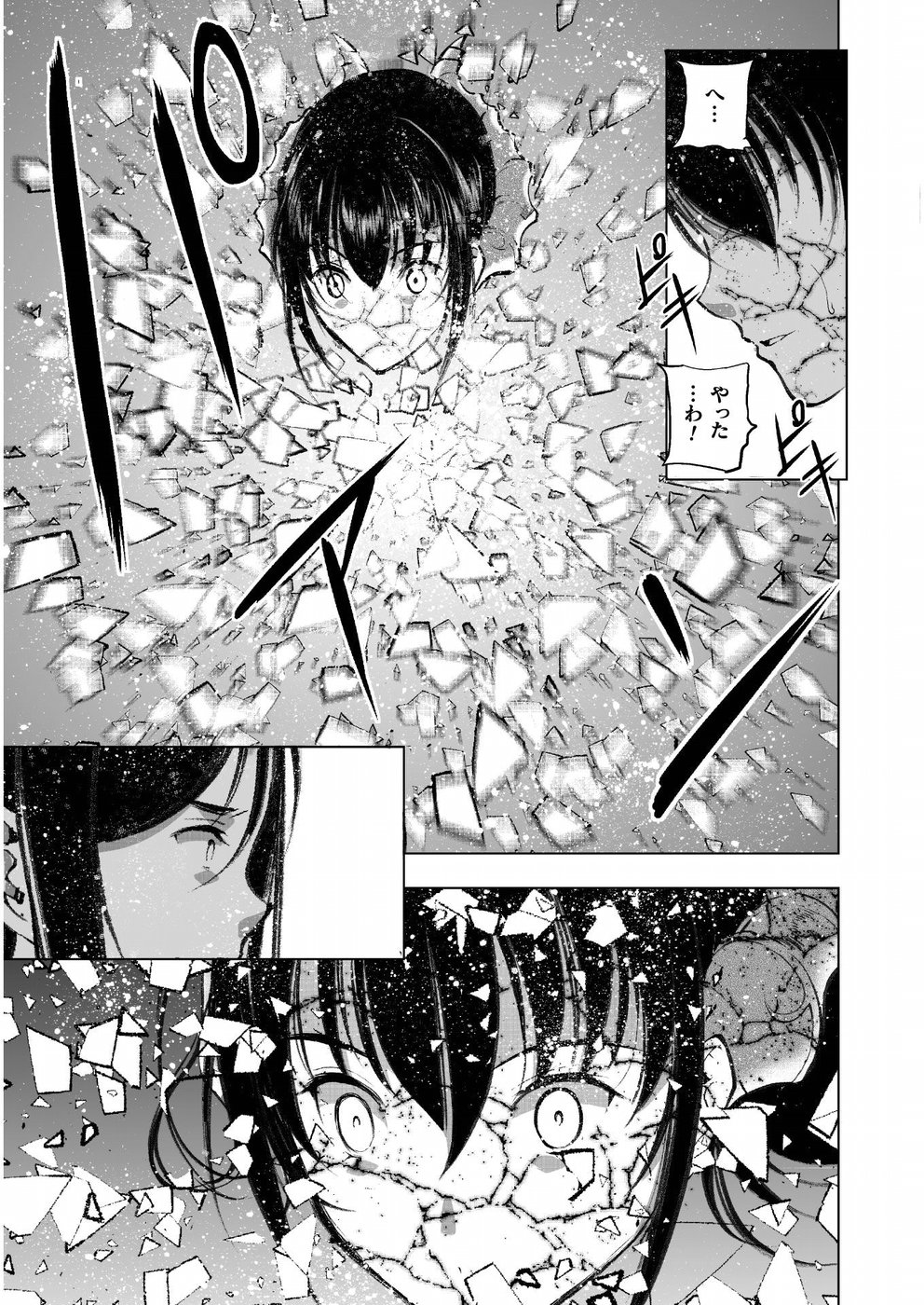 Maou no Hajimekata - The Comic Chapter 41 17ページ