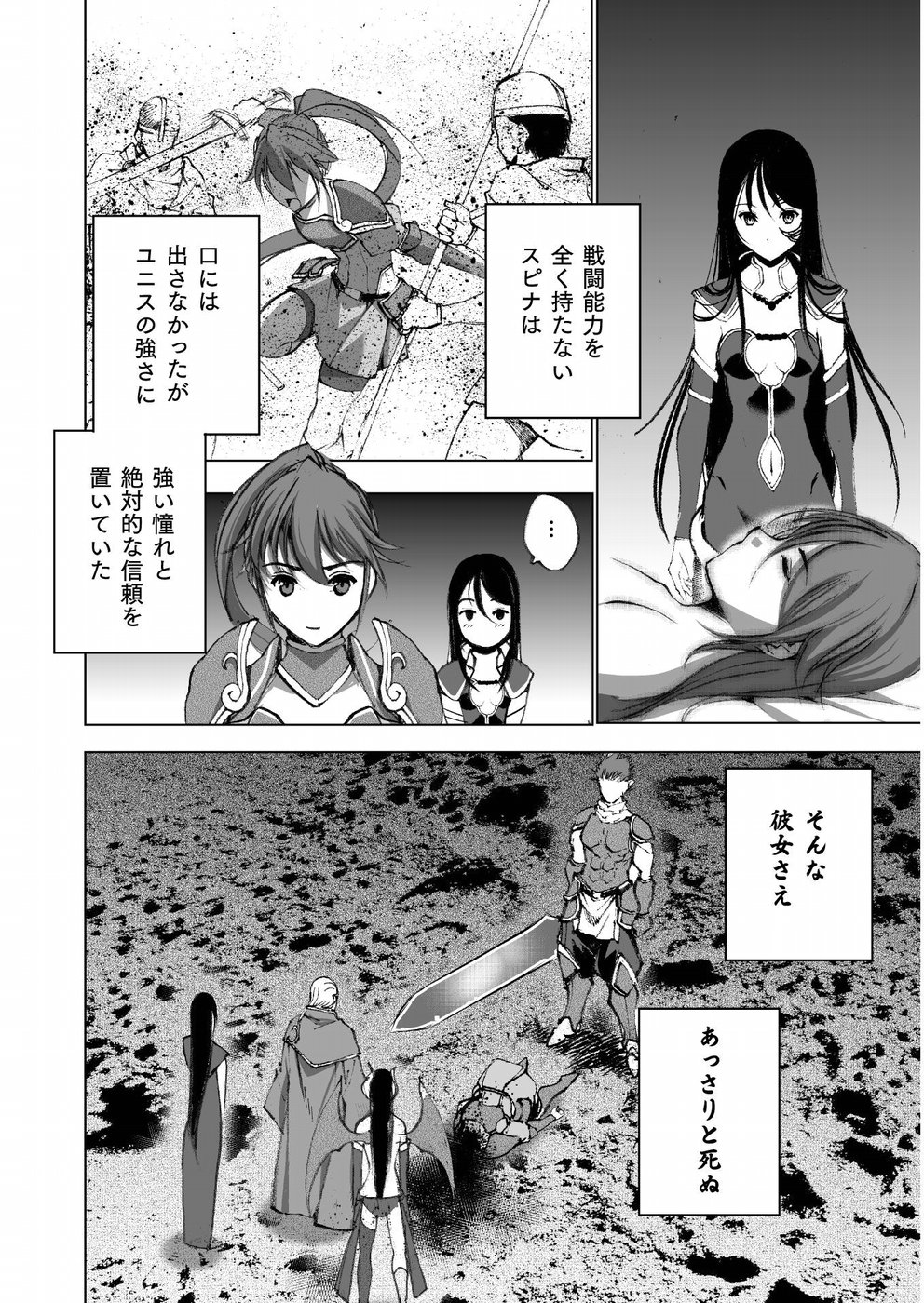Maou no Hajimekata - The Comic Chapter 41 6ページ
