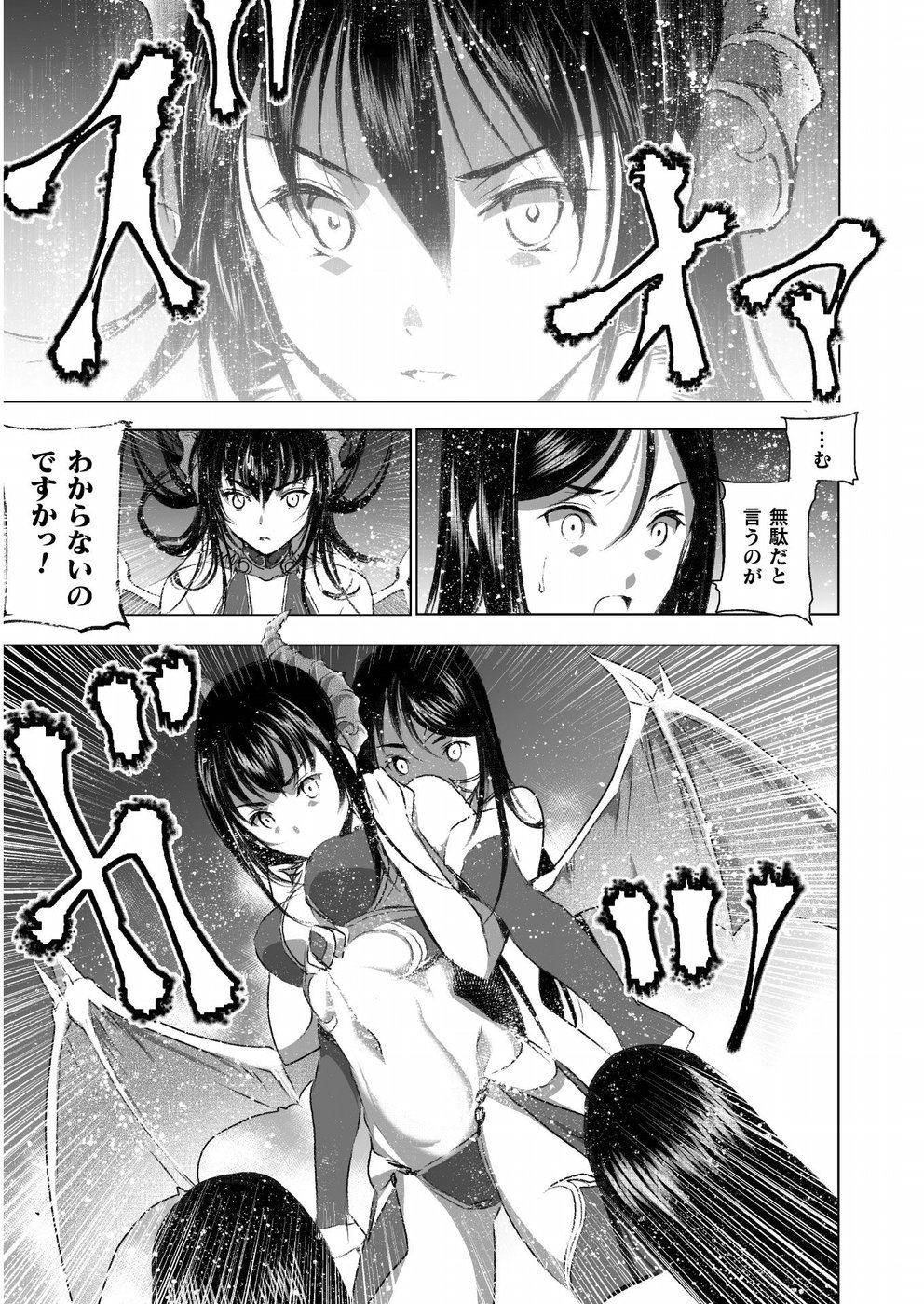 Maou no Hajimekata - The Comic Chapter 41 9ページ