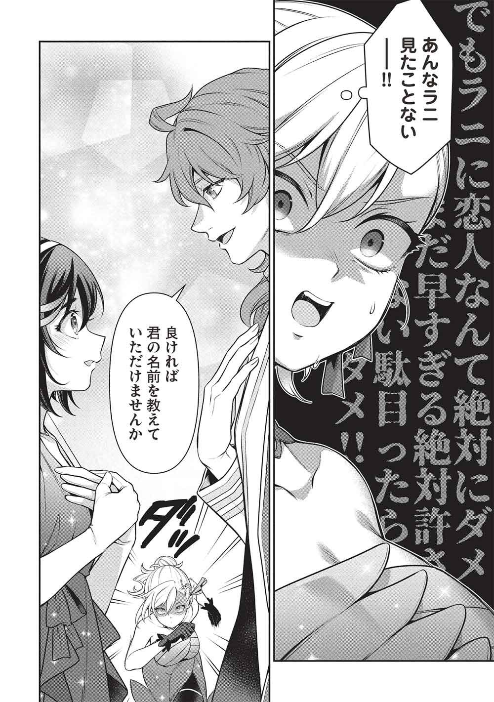 Eiyuu Ou, Bu o Kiwameru Tame Tenseisu - Soshite, Sekai Saikyou no Minarai Kishi Chapter 34.1 2ページ