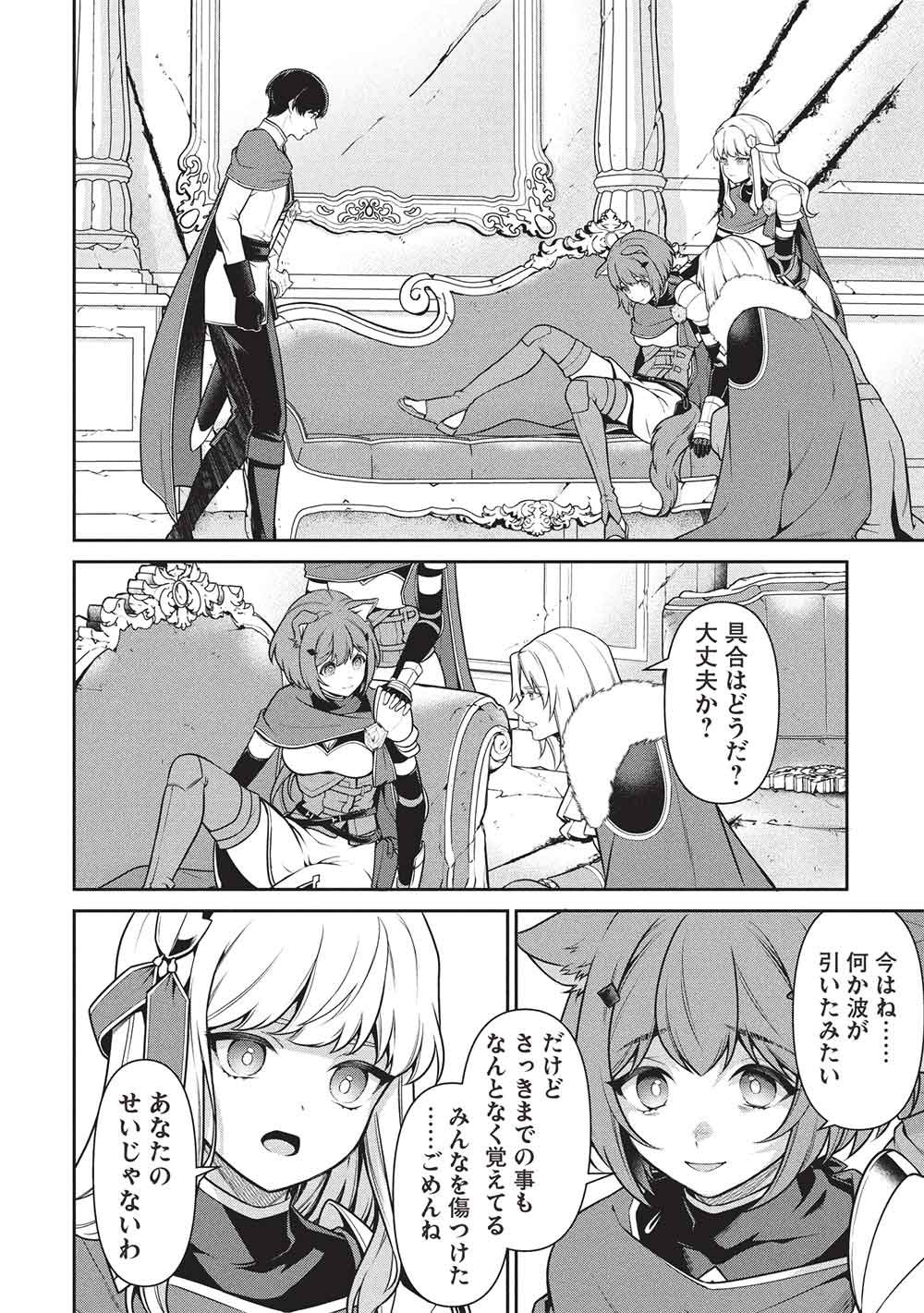 Eiyuu Ou, Bu o Kiwameru Tame Tenseisu - Soshite, Sekai Saikyou no Minarai Kishi Chapter 34.1 10ページ