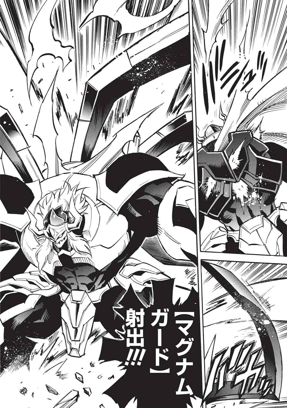 Infinite Dendrogram Chapter 79 2ページ