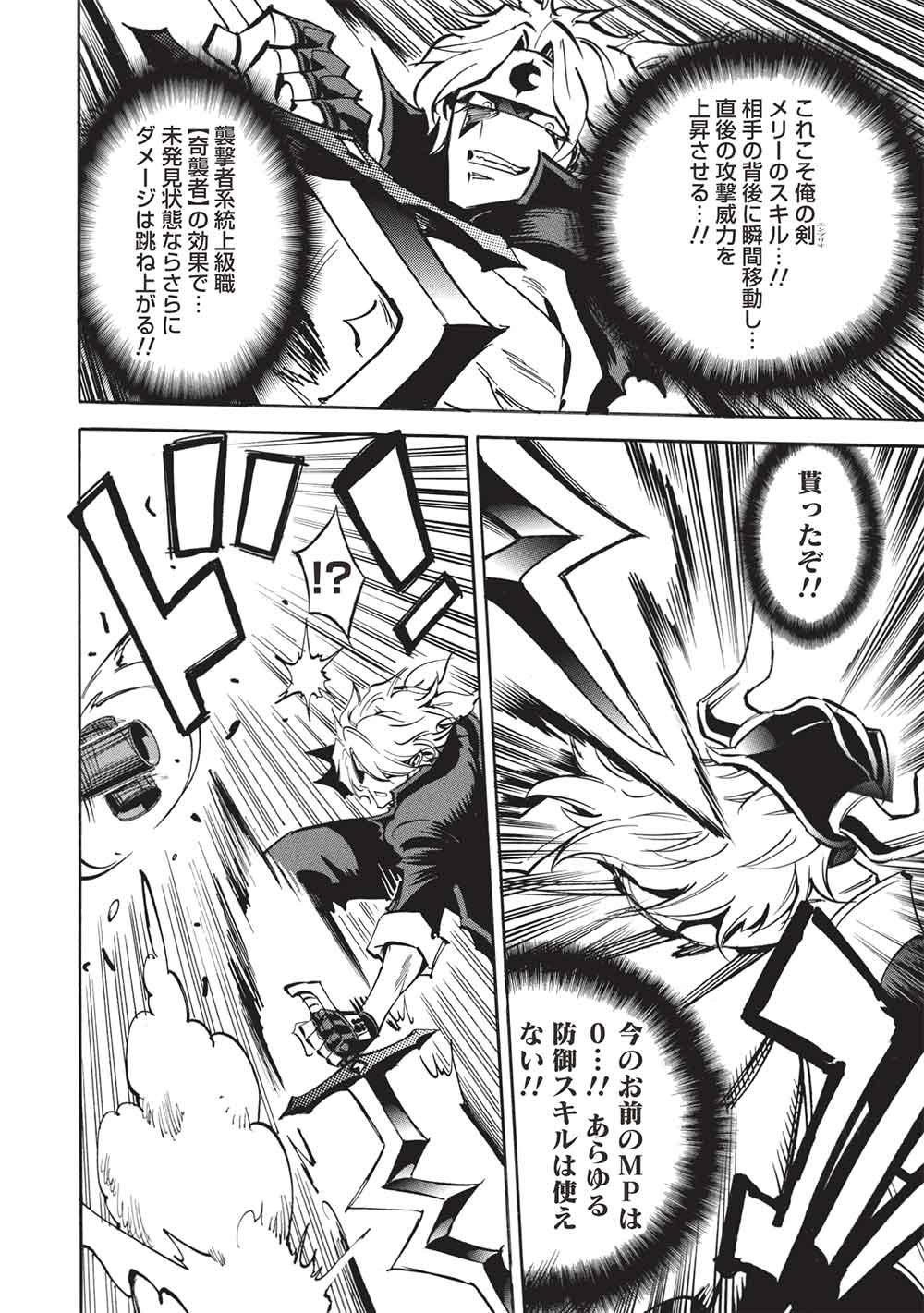 Infinite Dendrogram Chapter 79 12ページ