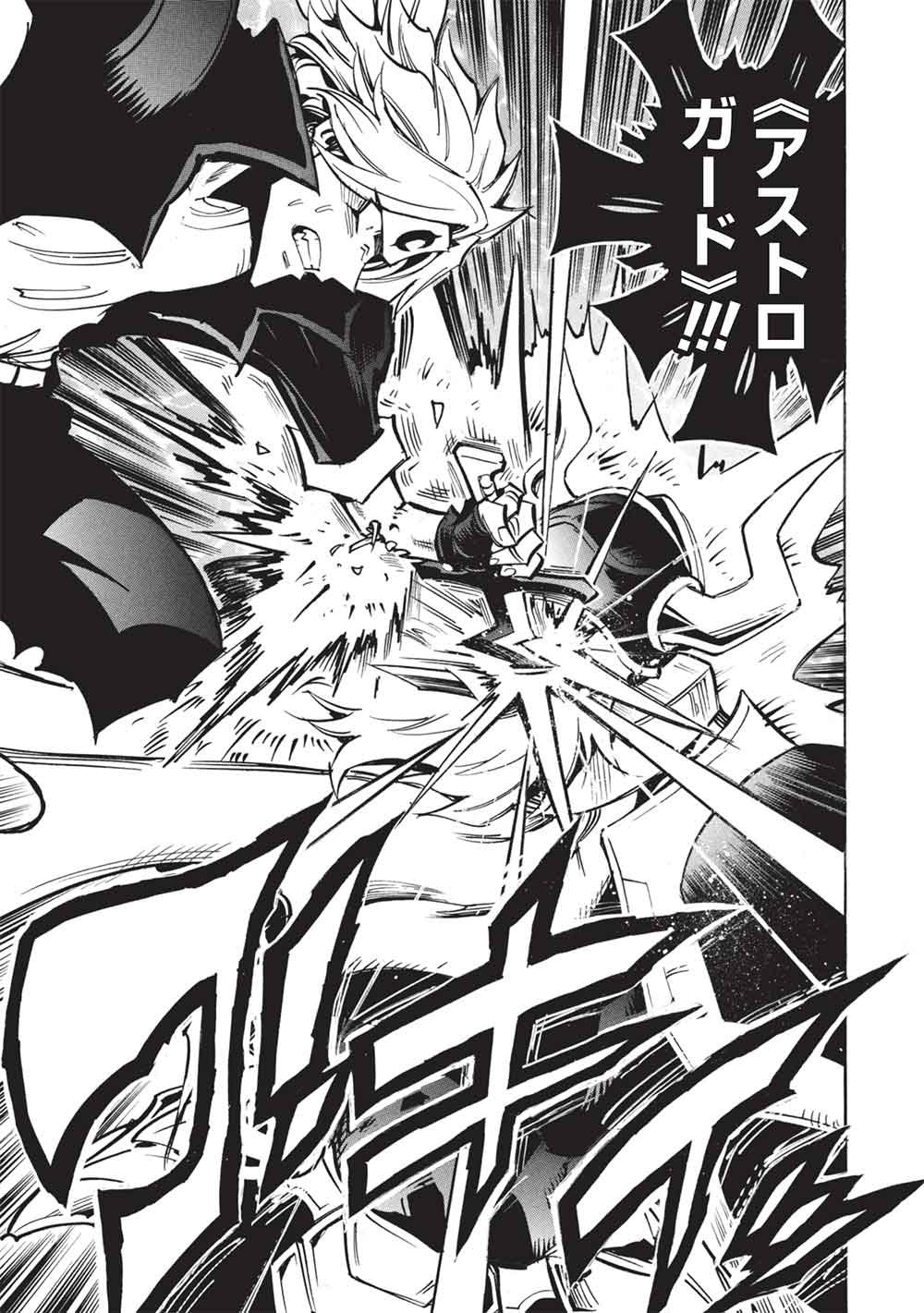 Infinite Dendrogram Chapter 79 13ページ